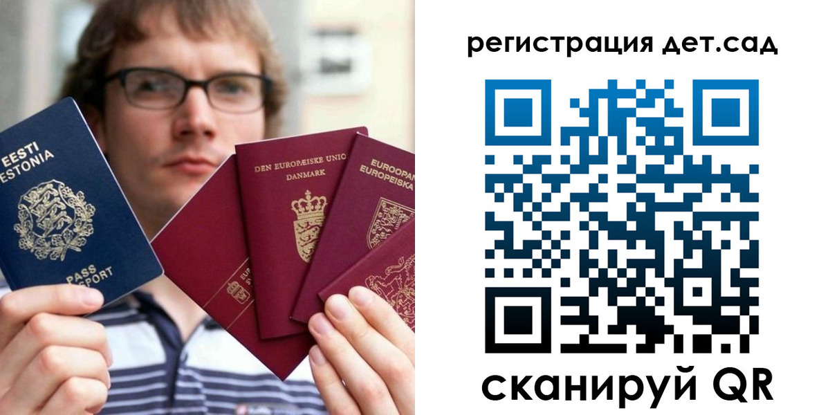 временная регистрация в Новосибирской области