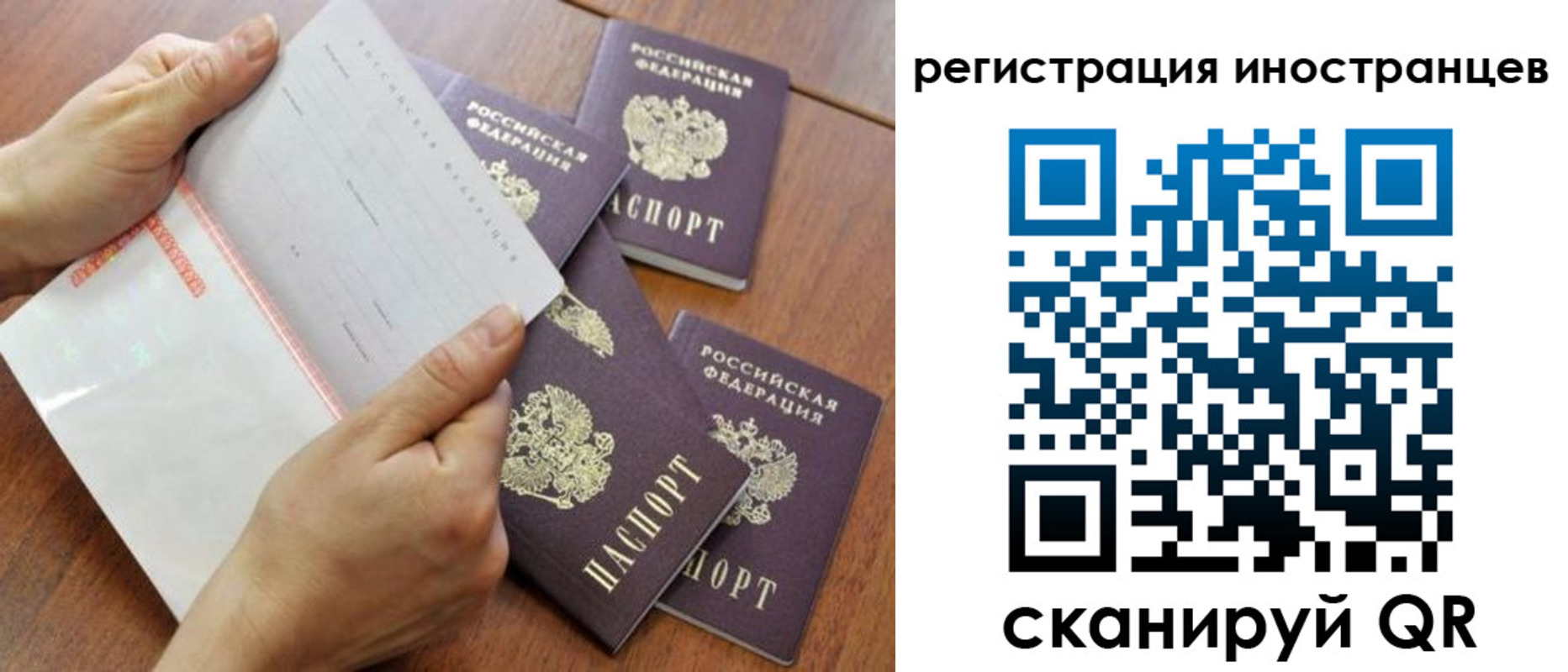 временная регистрация надежно в Новосибирской области