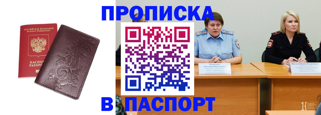 временная регистрация гарантия в Новосибирской области