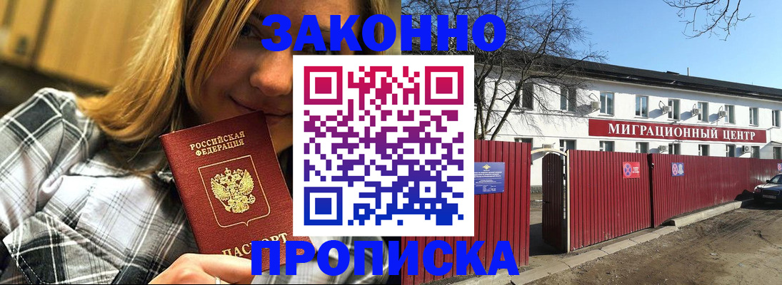 временная регистрация поиск в Новосибирской области