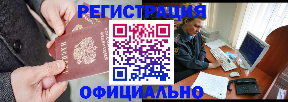 временная регистрация гарантия в Новосибирской области